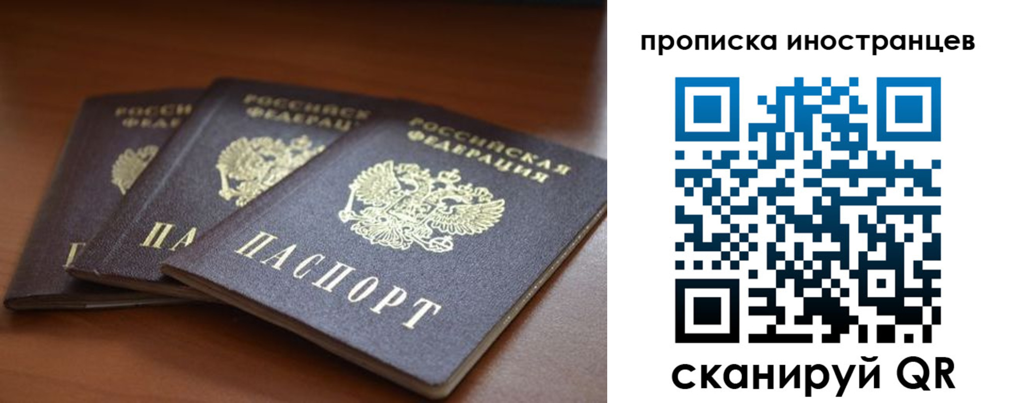 временная регистрация в Стерлитамаке