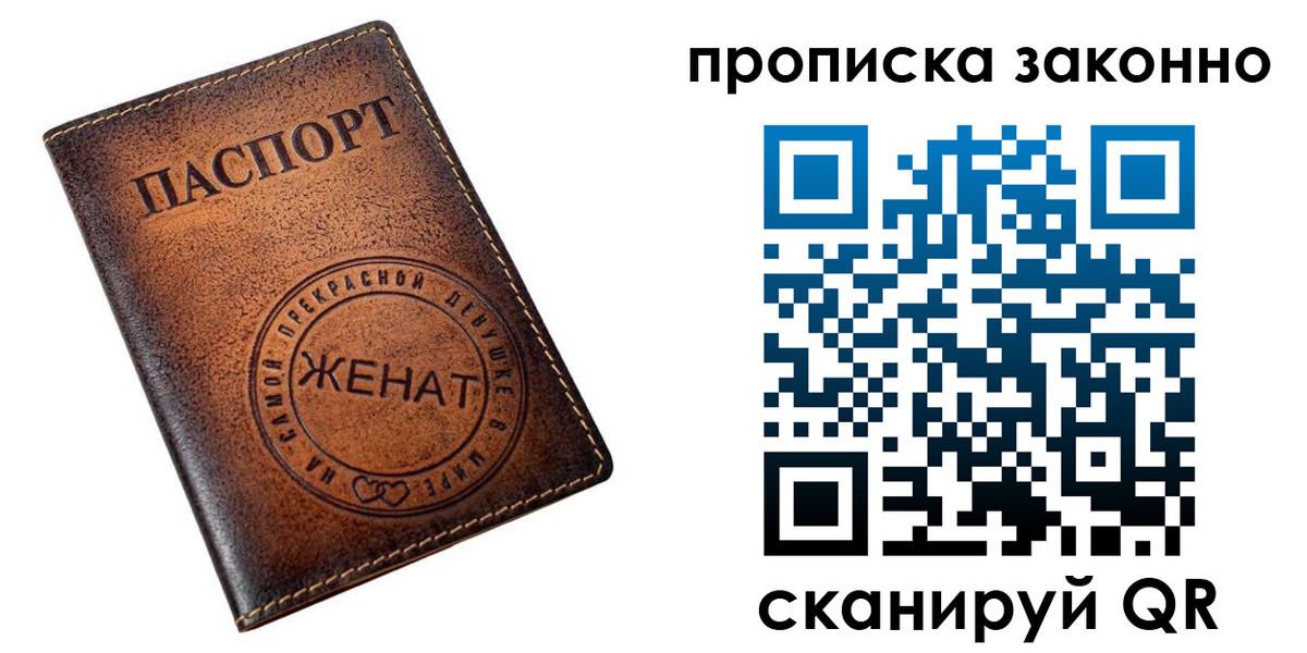 где прописаться в Стерлитамаке